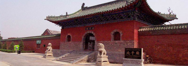 比干廟